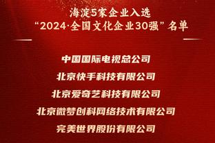 稳定发挥难救主！武切维奇11中7&4罚全中空砍20分12板4助